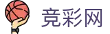 2026世界杯竞猜-中国竞彩官方网站